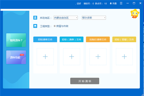 標(biāo)橋清標(biāo)工具