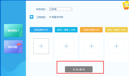 標(biāo)橋清標(biāo)工具