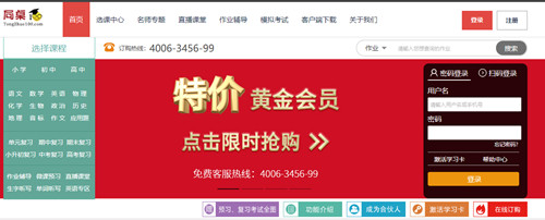 同桌1001.0.0.8