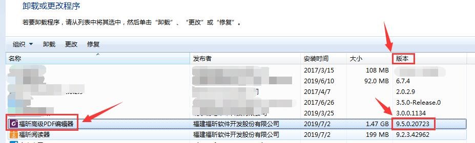 福昕高級(jí)PDF編輯器軟件