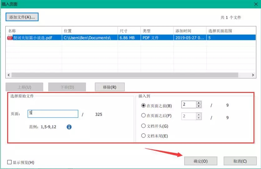 福昕高級(jí)PDF編輯器軟件
