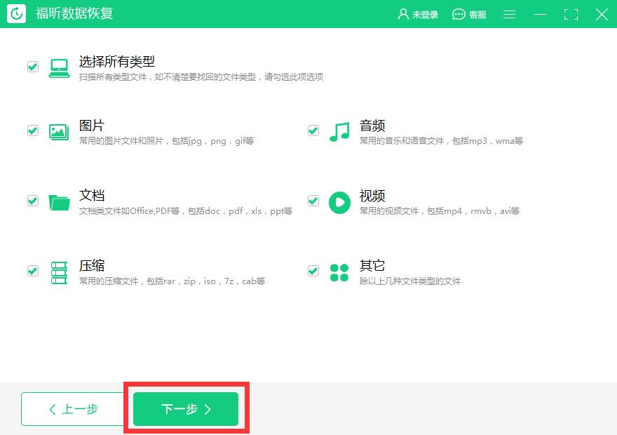 福昕數(shù)據(jù)恢復(fù)