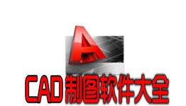 勤哲CAD服務(wù)器