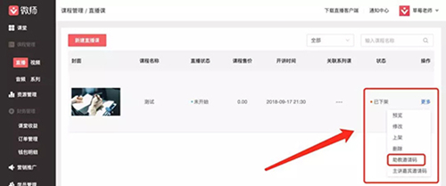 微師8.5.7
