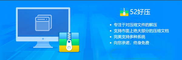52好壓2020.6.19.1216