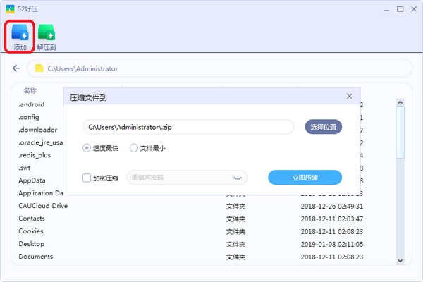 52好壓2020.6.19.1216