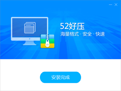 52好壓2020.6.19.1216