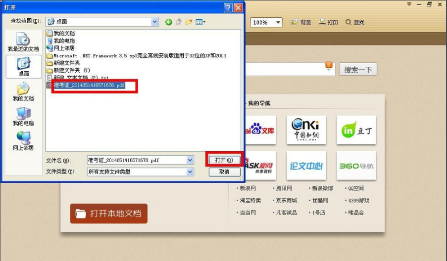 極速PDF閱讀器3.0.0.2016