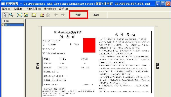 極速PDF閱讀器3.0.0.2016
