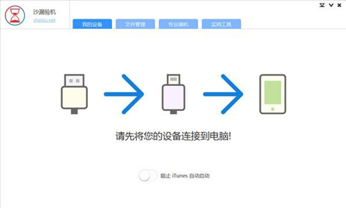 沙漏驗機
