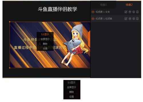 斗魚直播伴侶