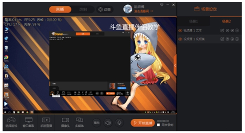 斗魚直播伴侶