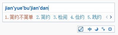 手心輸入法軟件2.7