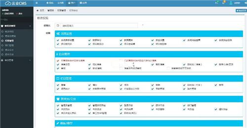 云業(yè)CMS