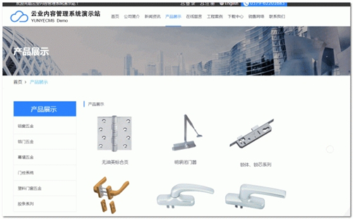 云業(yè)CMS