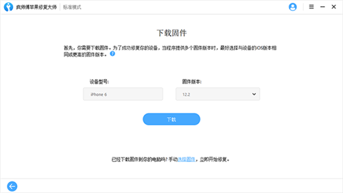 瘋師傅蘋(píng)果修復(fù)大師
