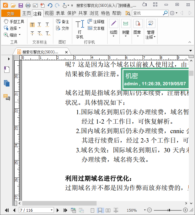 福昕閱讀器