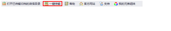 簡易微信導(dǎo)出工具