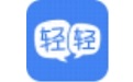 輕輕課堂