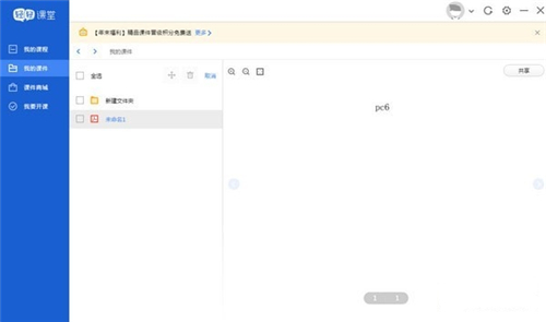 輕輕課堂
