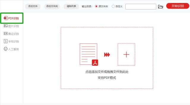 閃電OCR圖片文字識別