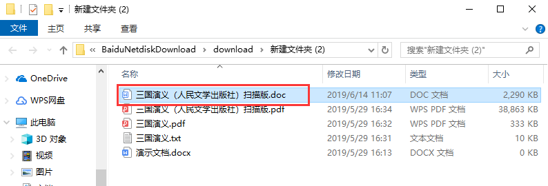 云動(dòng)PDF轉(zhuǎn)換器1.0.0.0