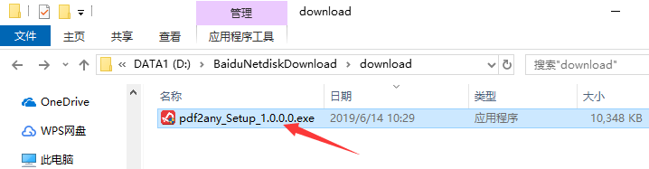 云動(dòng)PDF轉(zhuǎn)換器1.0.0.0