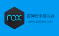 夜神模擬器7.0.0.7