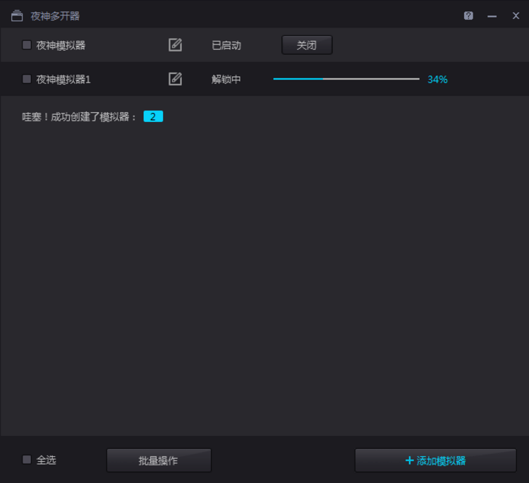 夜神模擬器7.0.0.7