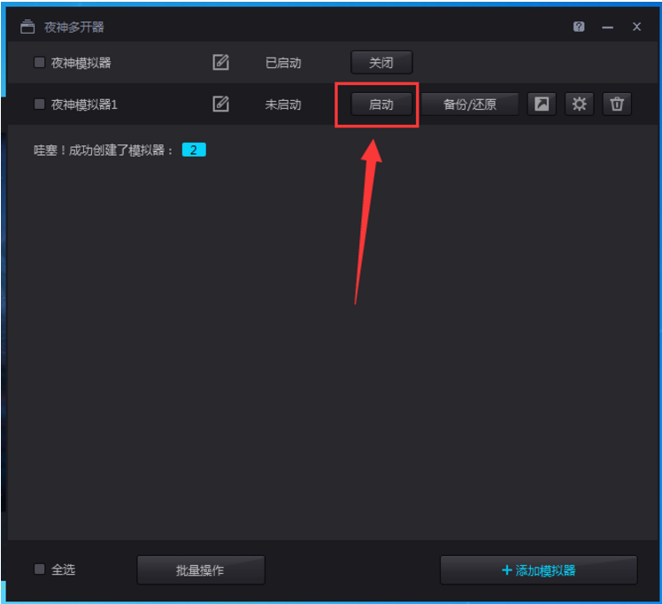 夜神模擬器7.0.0.7