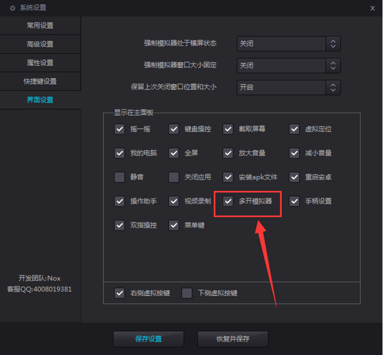 夜神模擬器7.0.0.7