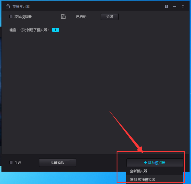 夜神模擬器7.0.0.7