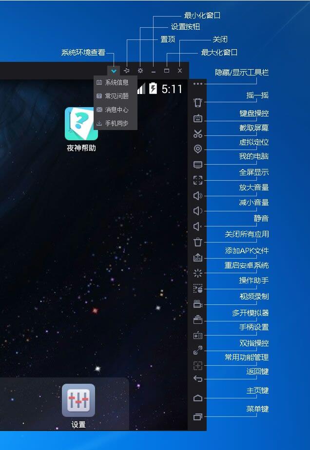 夜神模擬器7.0.0.7