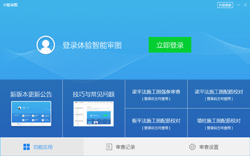 小智審圖