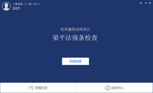 小智審圖