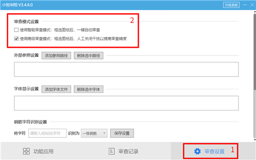 小智審圖