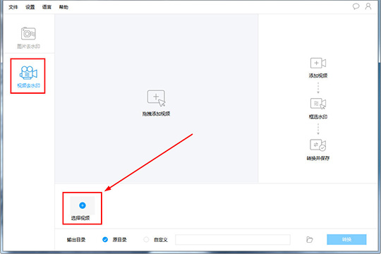 水印管家軟件
