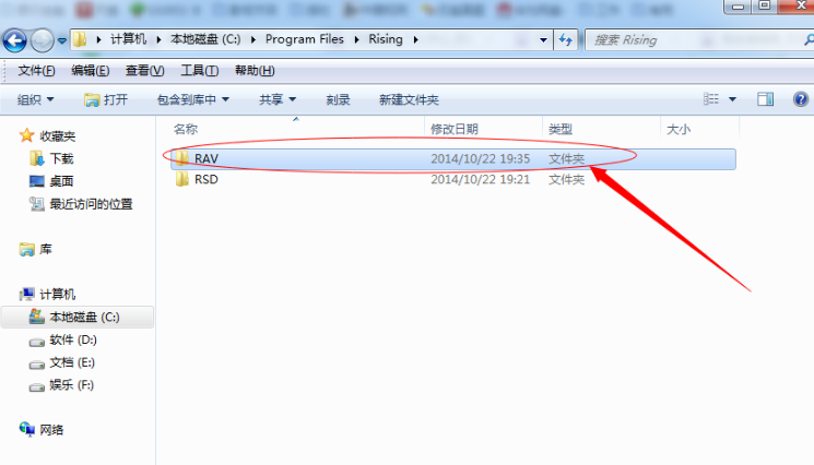 瑞星殺毒軟件25.00.05.57