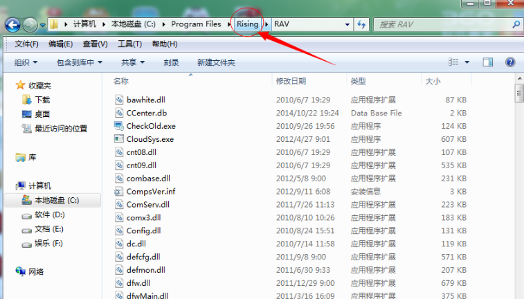 瑞星殺毒軟件25.00.05.57