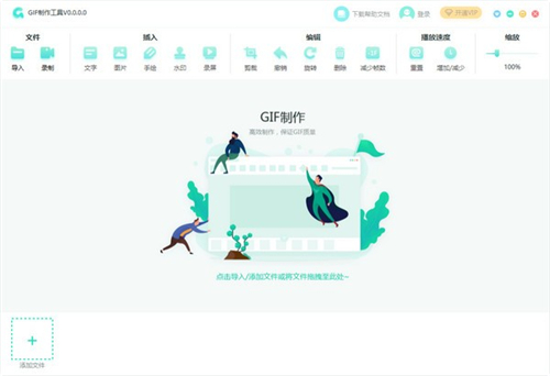 GIF制作大師