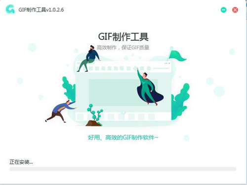 GIF制作大師