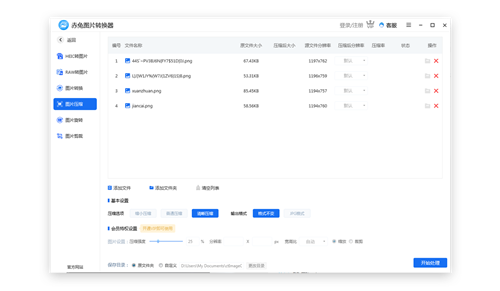 赤兔圖片轉(zhuǎn)換器