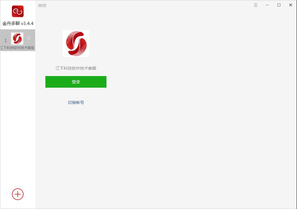 金舟多聊軟件3.9.1.0