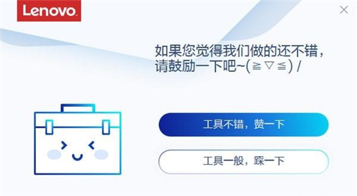 聯(lián)想強(qiáng)力卸載工具2.36