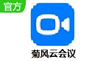 菊風(fēng)云會(huì)議