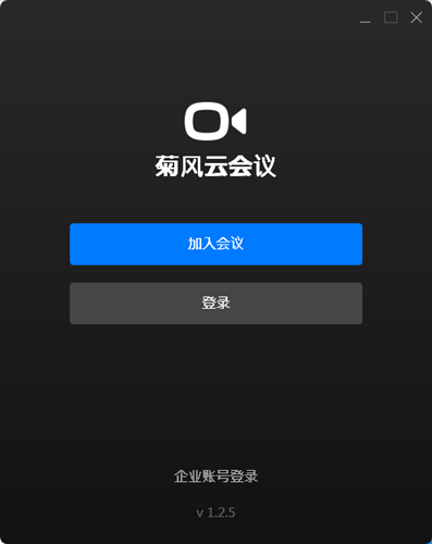 菊風(fēng)云會(huì)議