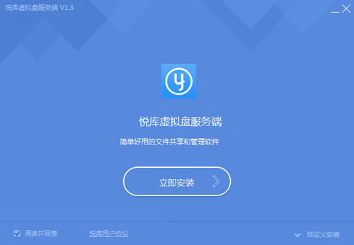 悅庫虛擬盤