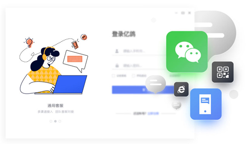 億鴿在線客服軟件