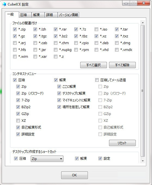 CubeICE