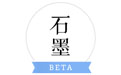 石墨文檔軟件